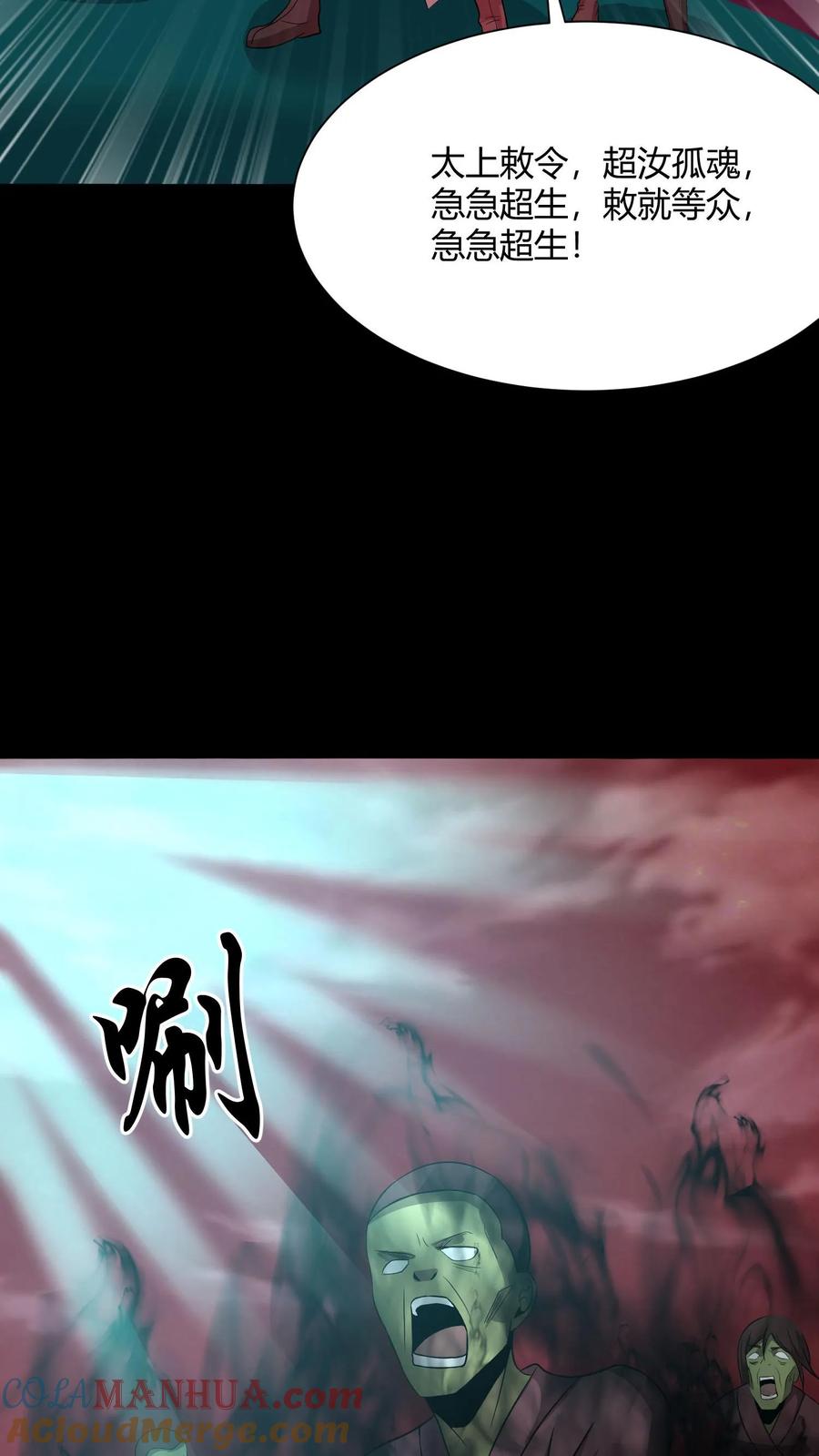 第198话混战-我出生当天，百鬼夜行，雪尸护道-（第11张）