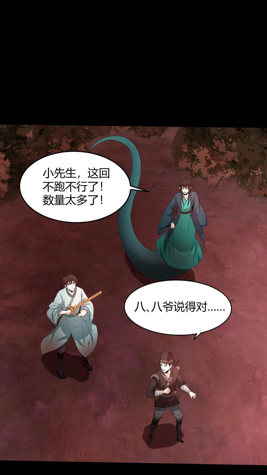 第198话混战-我出生当天，百鬼夜行，雪尸护道-（第4张）