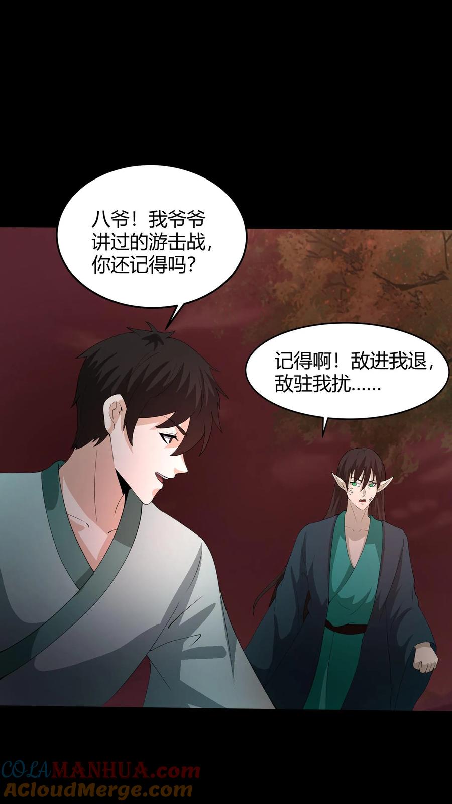 第198话混战-我出生当天，百鬼夜行，雪尸护道-（第5张）