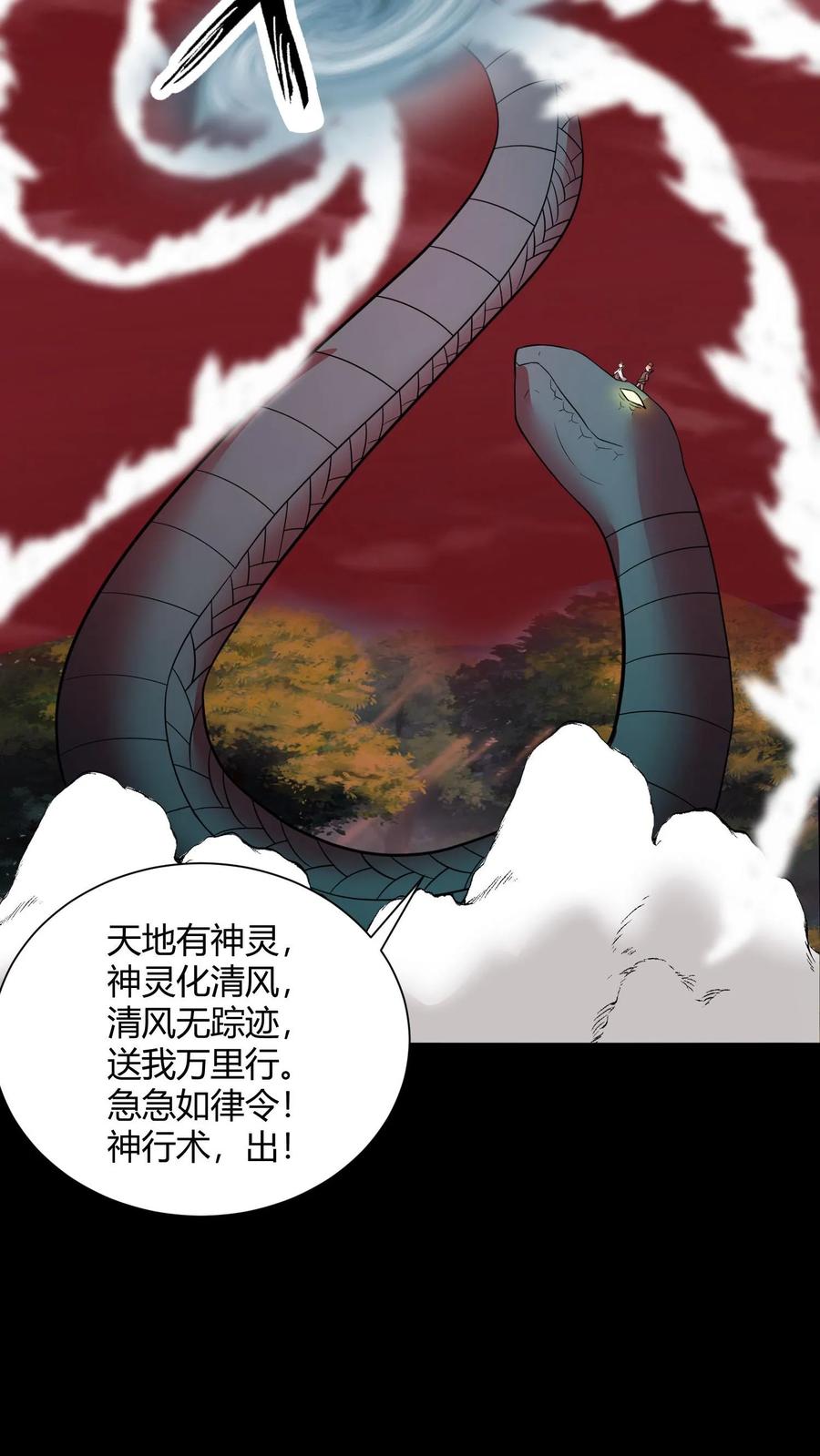 第198话混战-我出生当天，百鬼夜行，雪尸护道-（第8张）