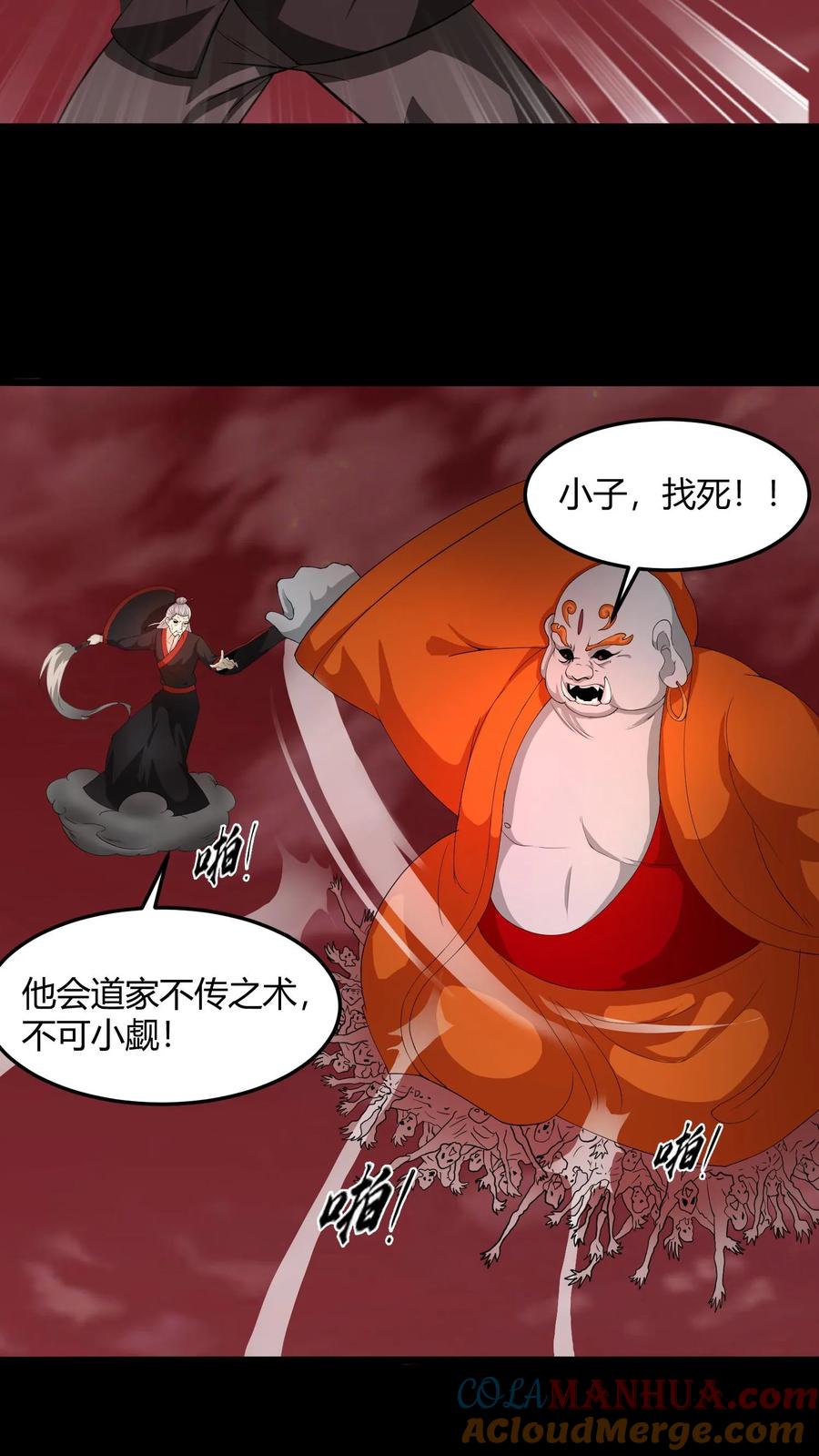 第199话中招-我出生当天，百鬼夜行，雪尸护道-（第7张）