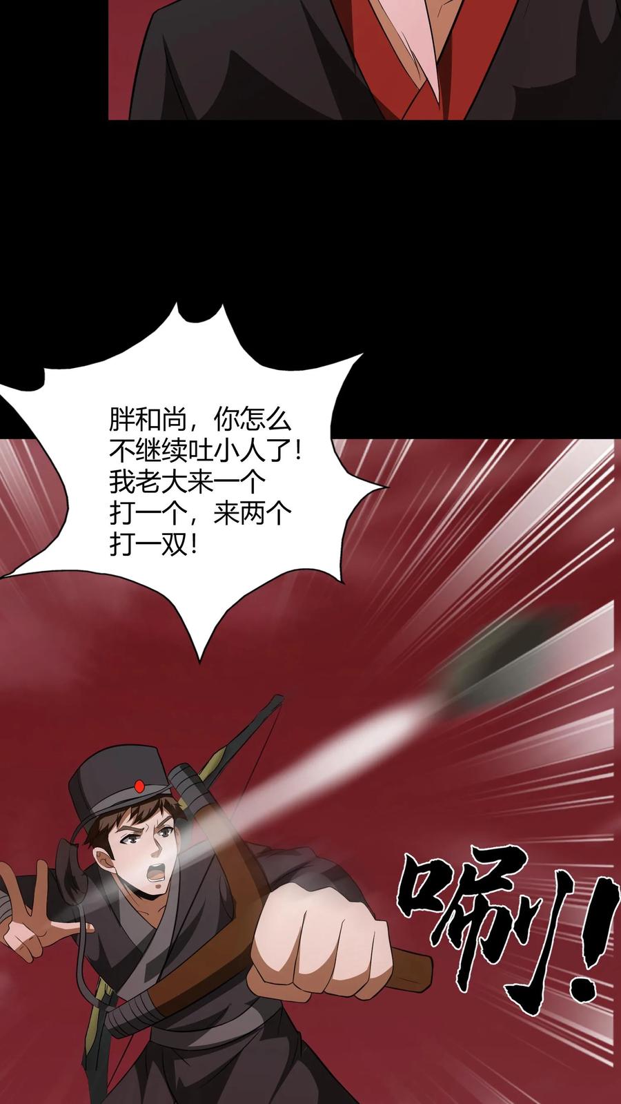 第199话中招-我出生当天，百鬼夜行，雪尸护道-（第6张）