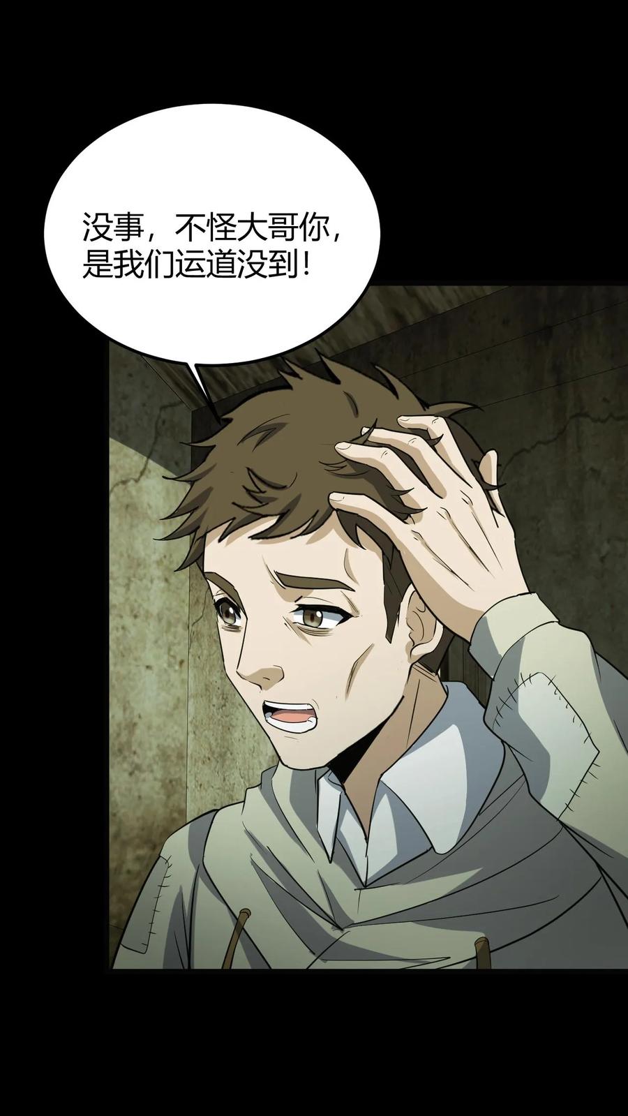 第200话幻境-我出生当天，百鬼夜行，雪尸护道-（第4张）