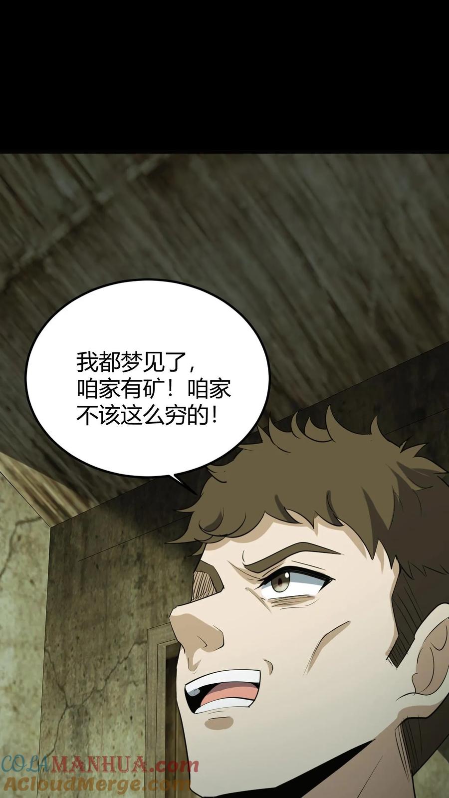 第200话幻境-我出生当天，百鬼夜行，雪尸护道-（第5张）