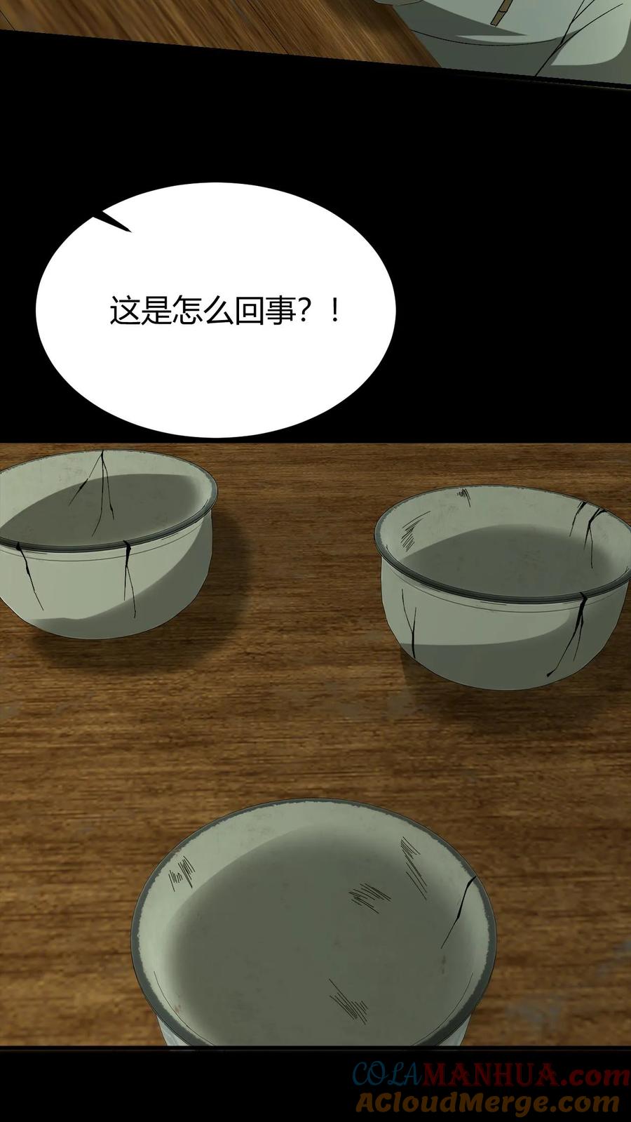 第201话杀生刀-我出生当天，百鬼夜行，雪尸护道-（第3张）