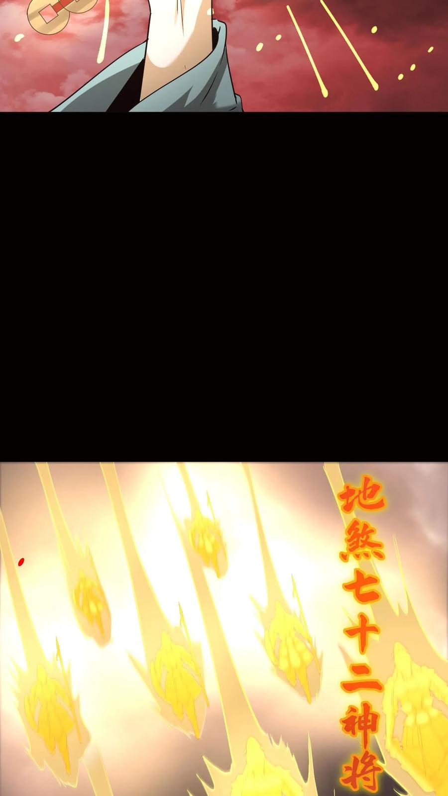 第202话危在旦夕的华九难-我出生当天，百鬼夜行，雪尸护道-（第14张）