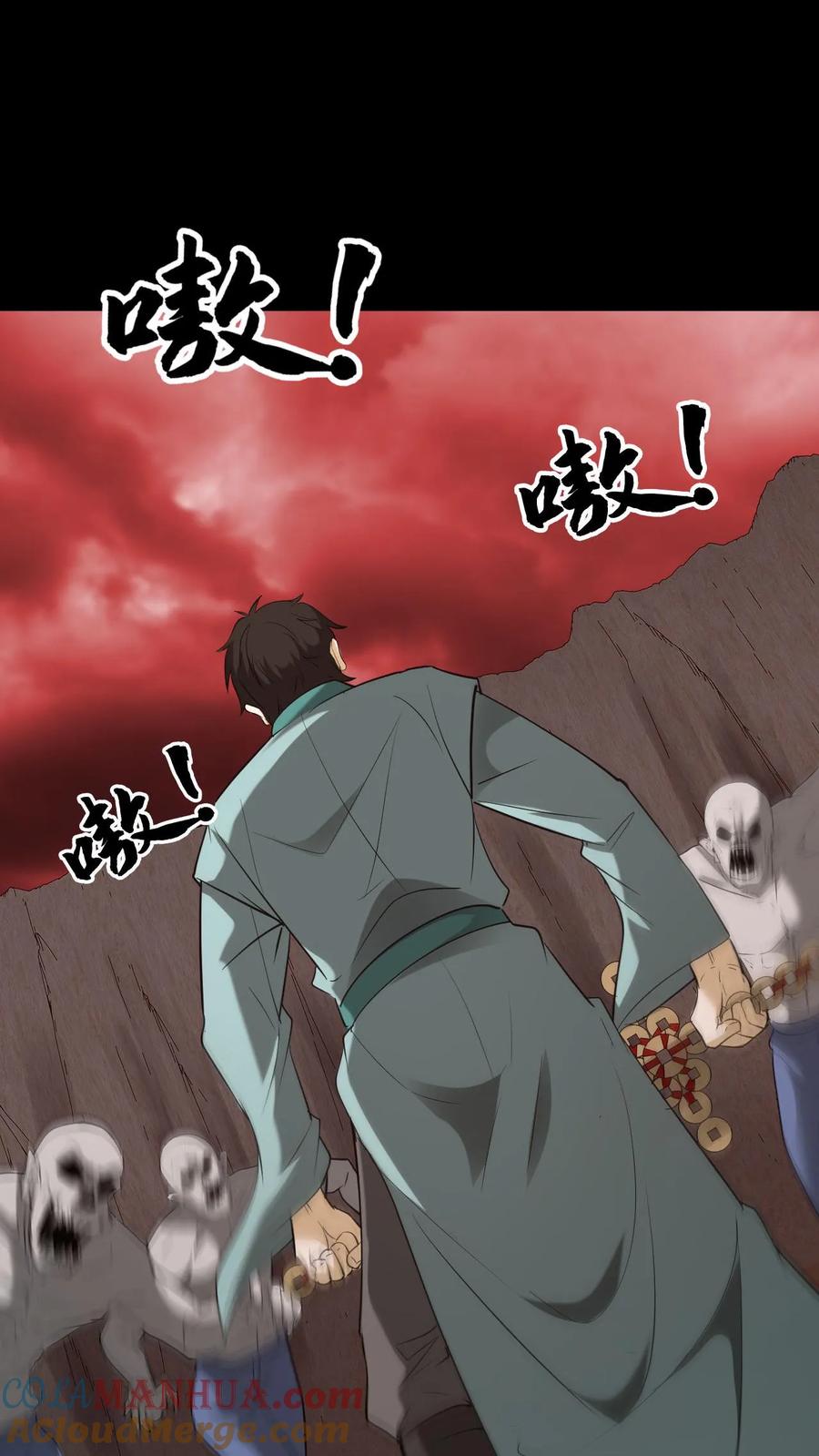 第202话危在旦夕的华九难-我出生当天，百鬼夜行，雪尸护道-（第9张）
