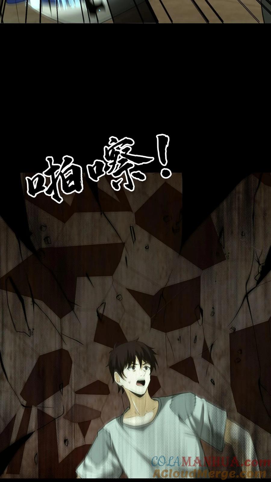 第202话危在旦夕的华九难-我出生当天，百鬼夜行，雪尸护道-（第3张）