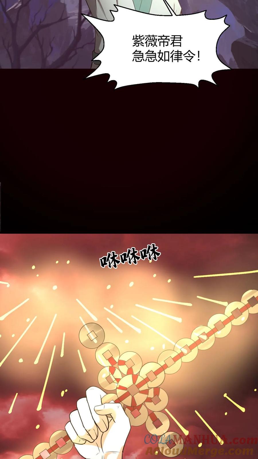 第202话危在旦夕的华九难-我出生当天，百鬼夜行，雪尸护道-（第13张）