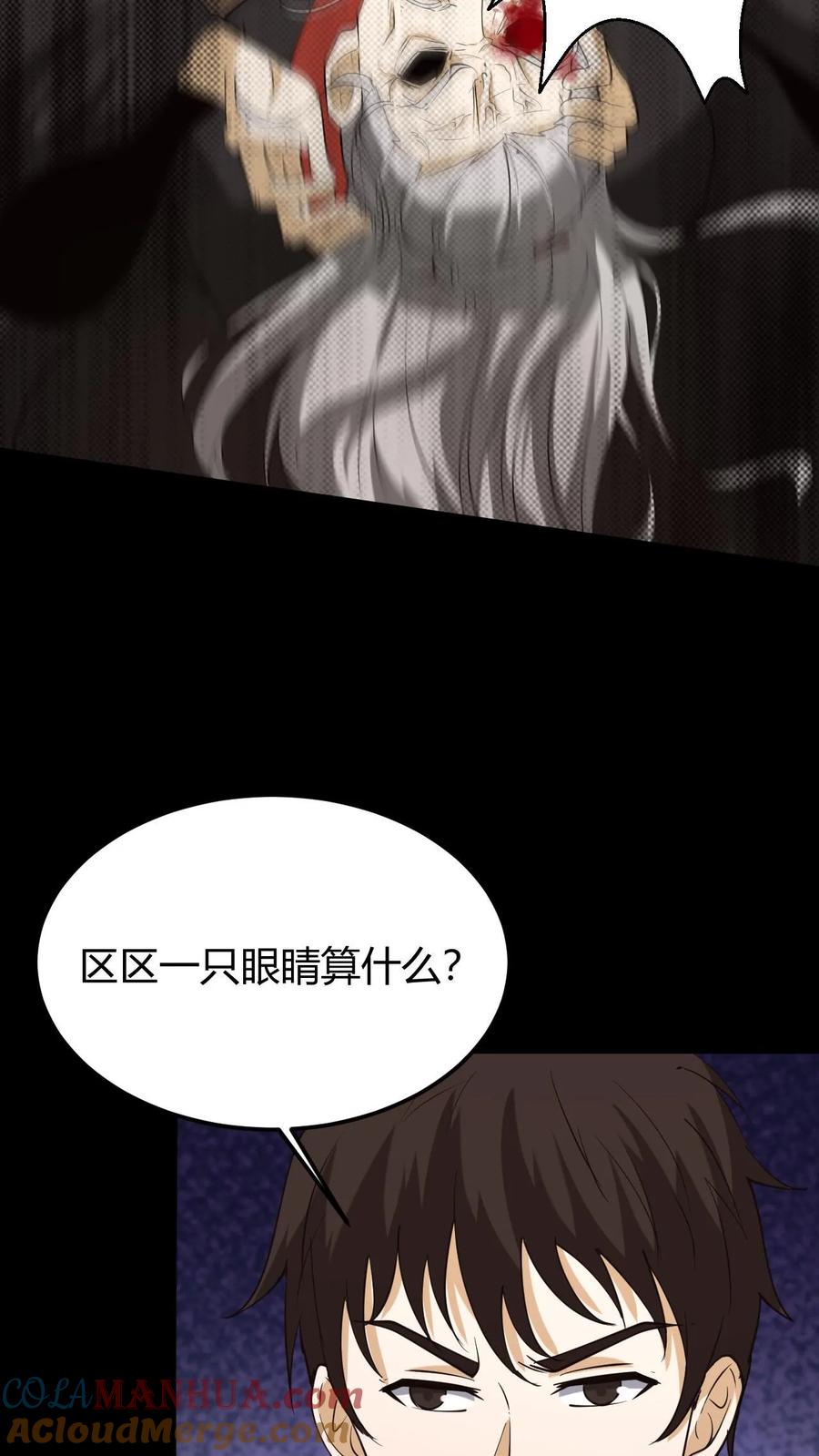 第202话危在旦夕的华九难-我出生当天，百鬼夜行，雪尸护道-（第5张）