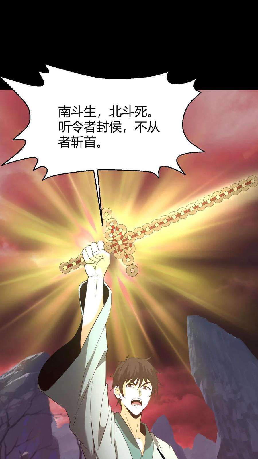 第202话危在旦夕的华九难-我出生当天，百鬼夜行，雪尸护道-（第12张）