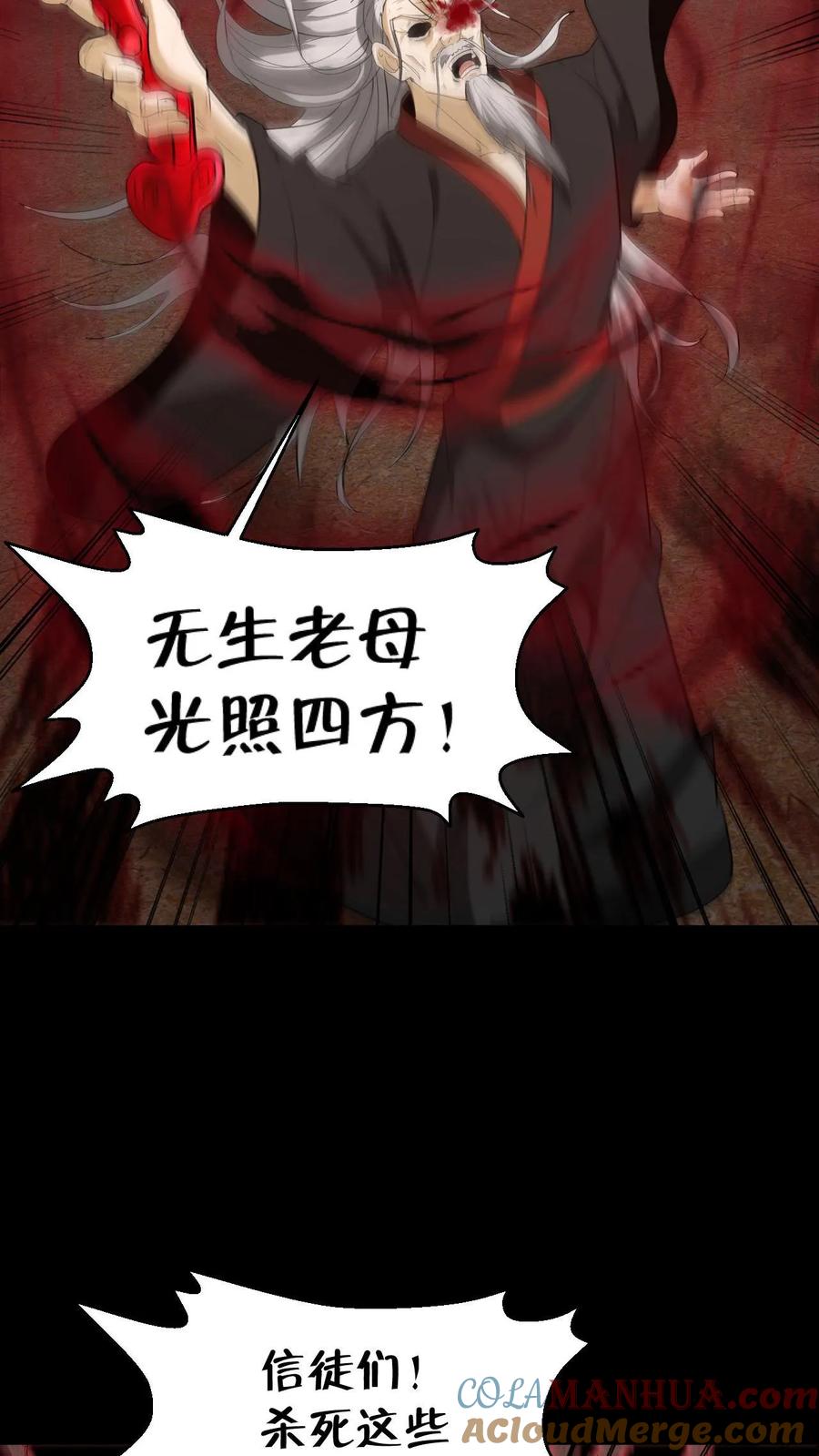第202话危在旦夕的华九难-我出生当天，百鬼夜行，雪尸护道-（第7张）