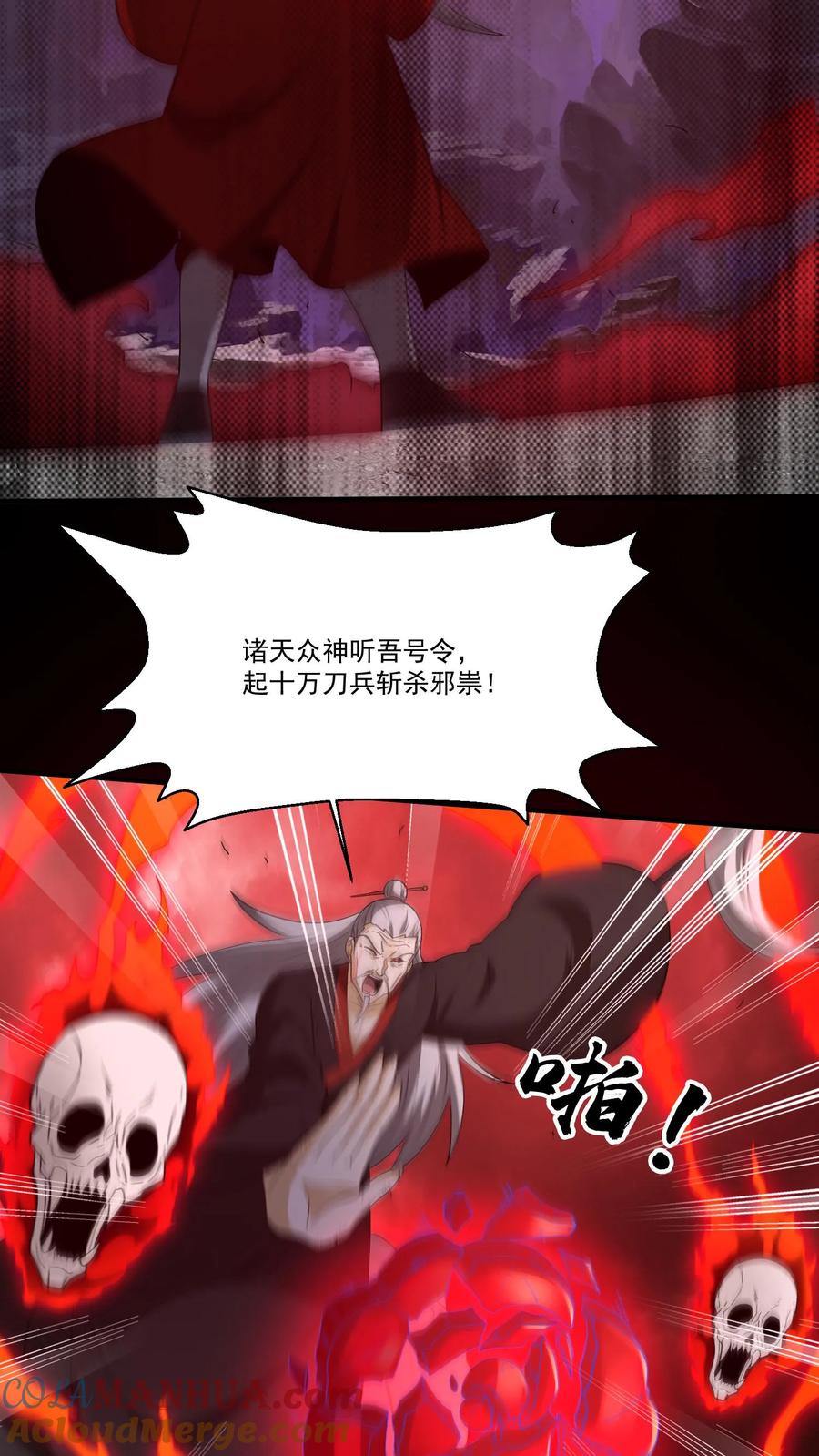 第203话鬼佛出世-我出生当天，百鬼夜行，雪尸护道-[db:作者]（第13张）