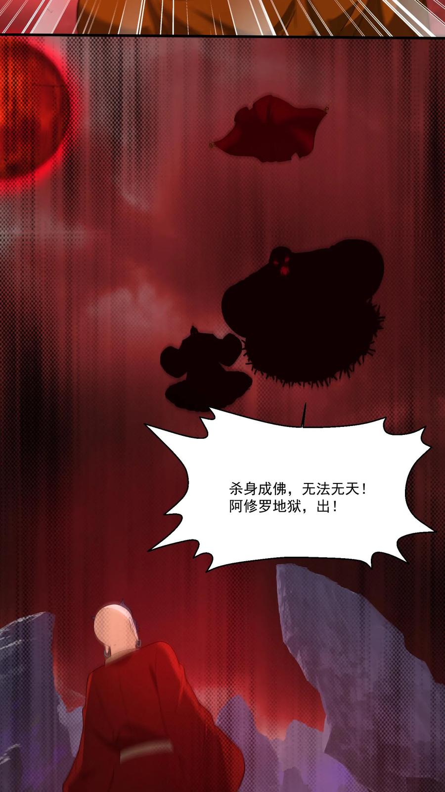 第203话鬼佛出世-我出生当天，百鬼夜行，雪尸护道-[db:作者]（第12张）
