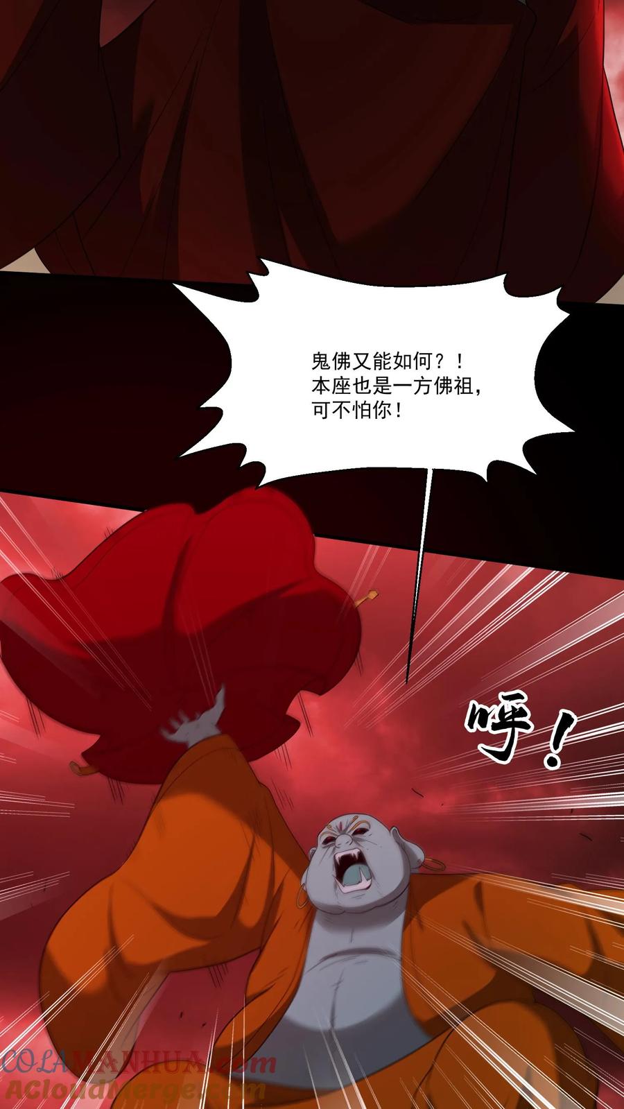 第203话鬼佛出世-我出生当天，百鬼夜行，雪尸护道-（第11张）