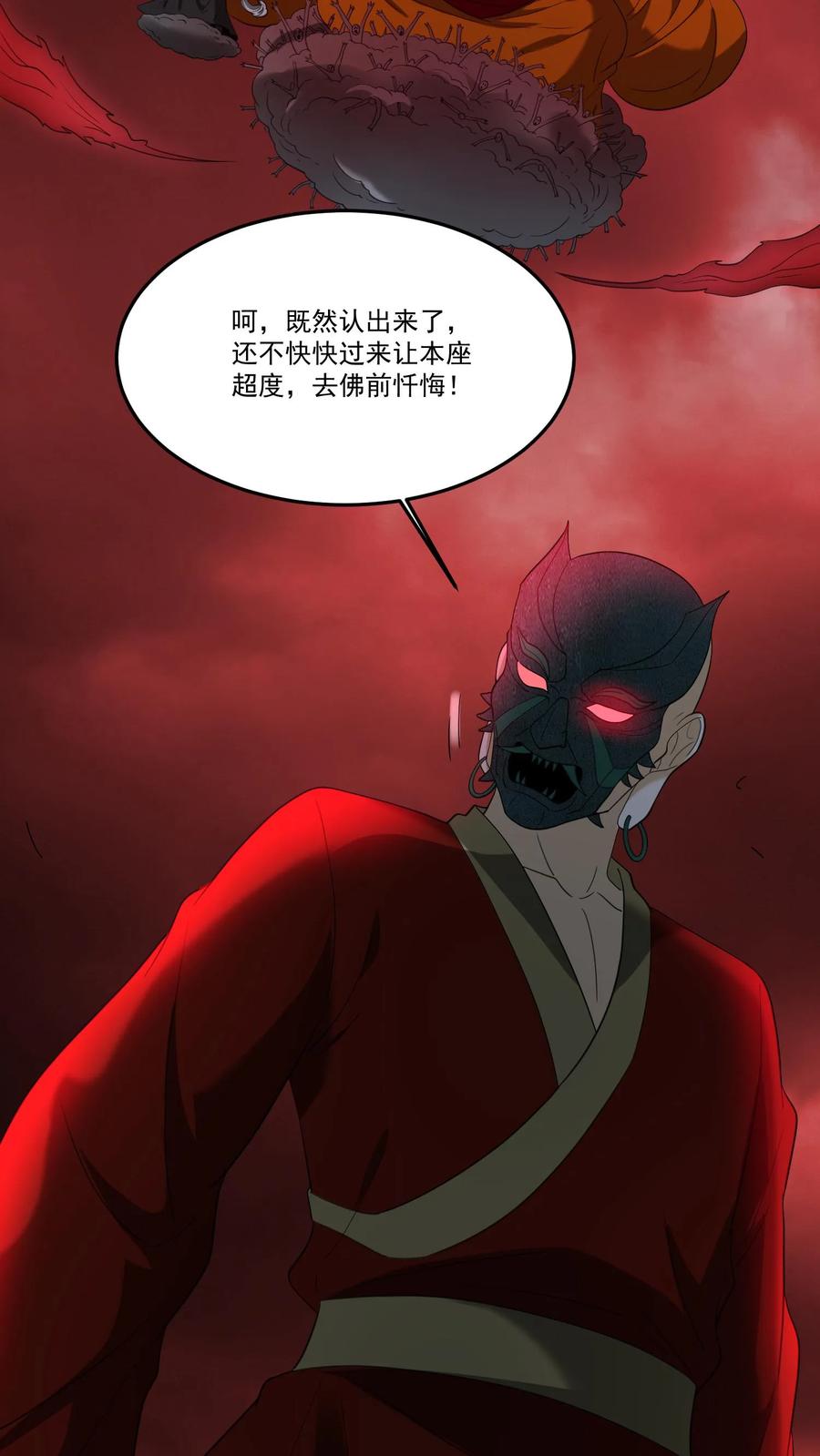 第203话鬼佛出世-我出生当天，百鬼夜行，雪尸护道-（第10张）