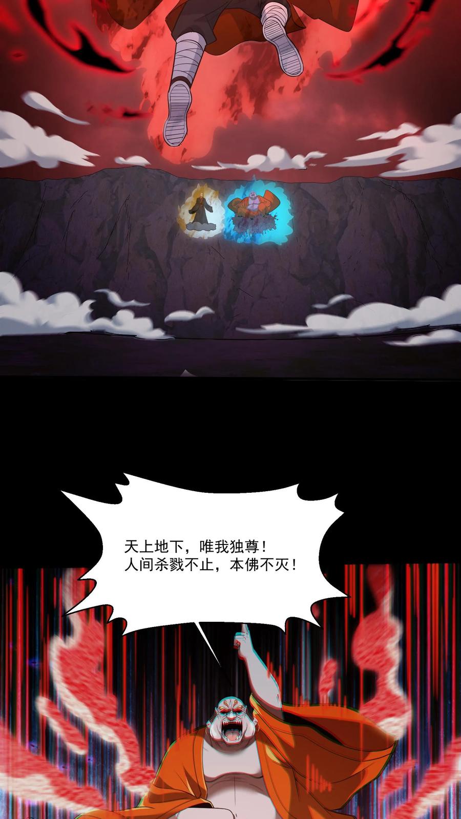 第204话二位教主的阴谋-我出生当天，百鬼夜行，雪尸护道-（第8张）