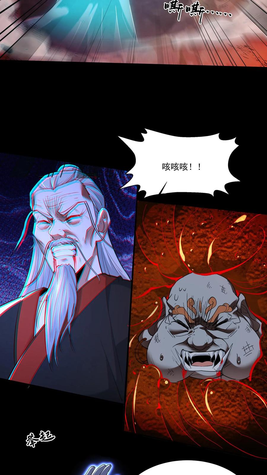 第204话二位教主的阴谋-我出生当天，百鬼夜行，雪尸护道-（第18张）
