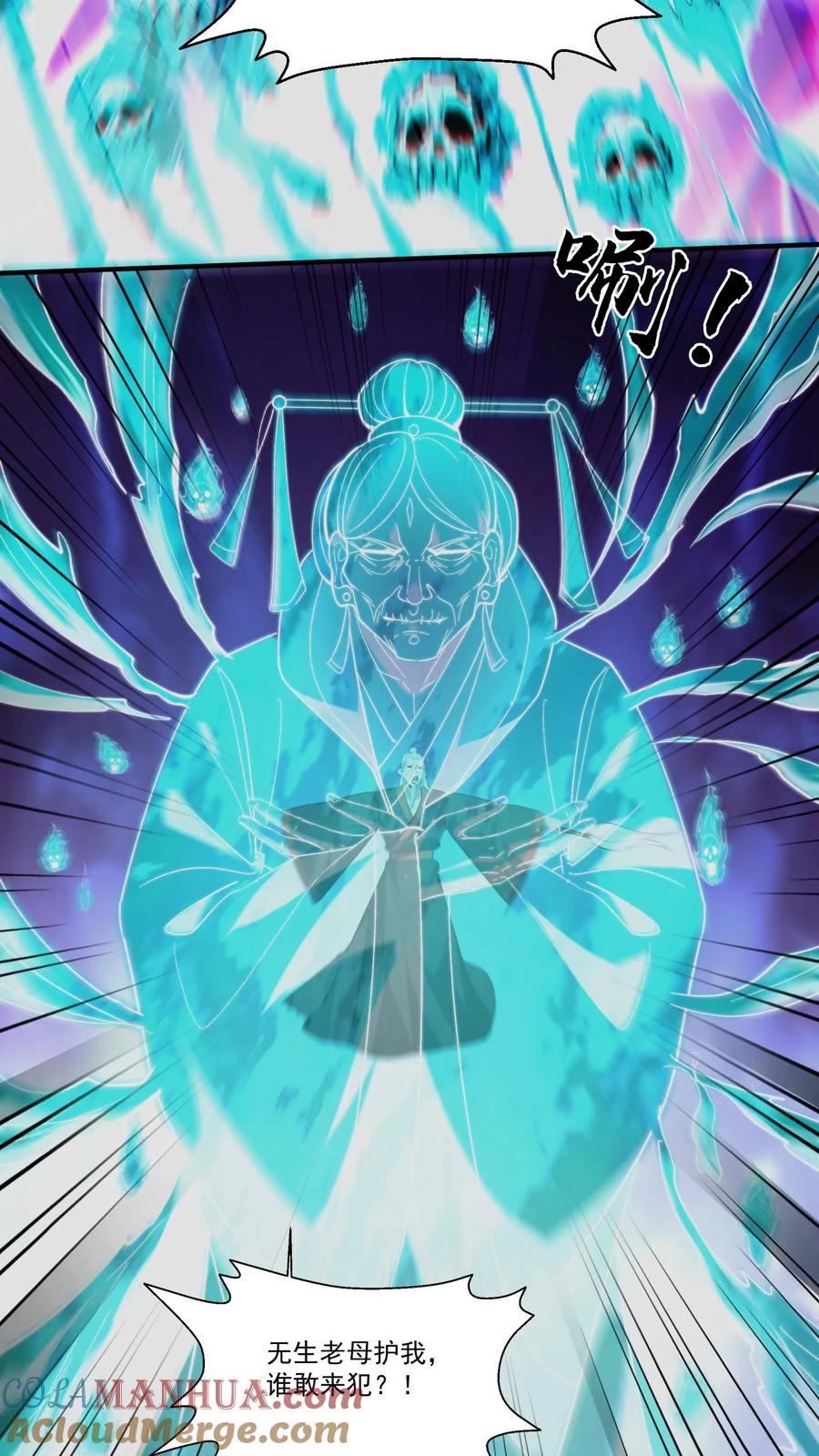 第204话二位教主的阴谋-我出生当天，百鬼夜行，雪尸护道-（第11张）