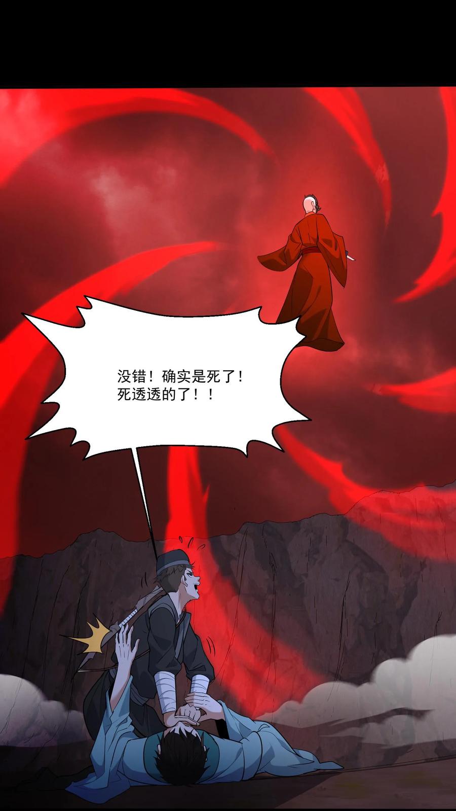 第204话二位教主的阴谋-我出生当天，百鬼夜行，雪尸护道-（第2张）