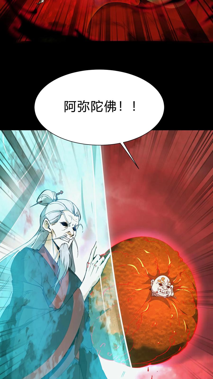 第205话雪尸救场-我出生当天，百鬼夜行，雪尸护道-（第3张）