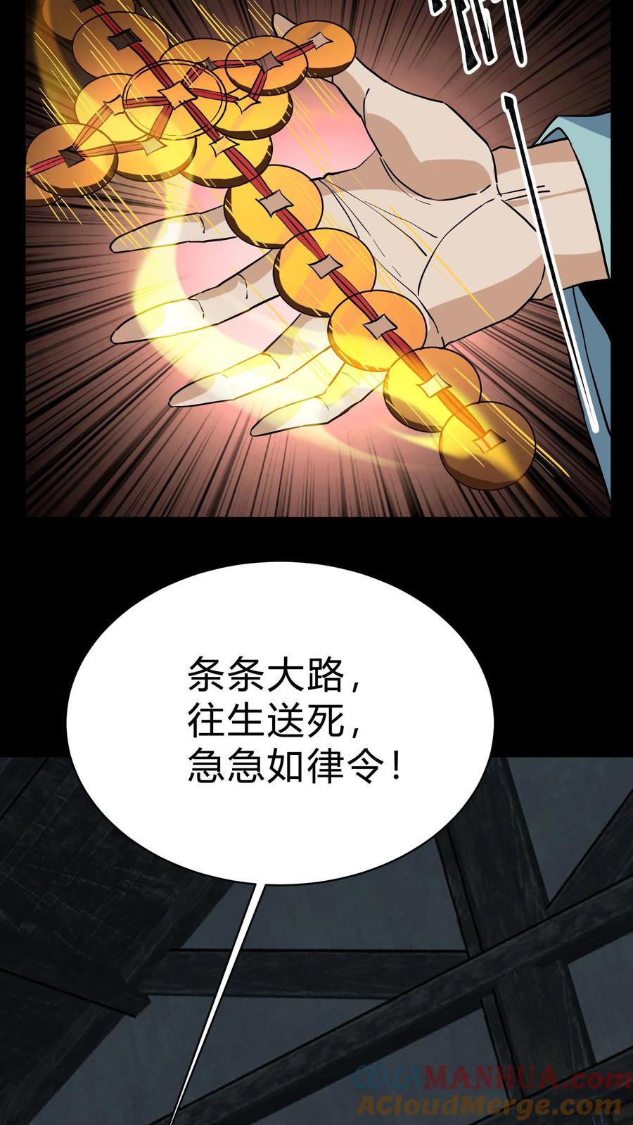 第206话养魂-我出生当天，百鬼夜行，雪尸护道-（第9张）