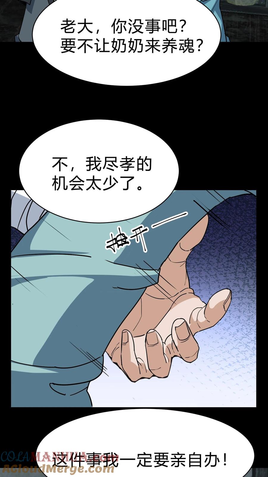 第206话养魂-我出生当天，百鬼夜行，雪尸护道-（第5张）