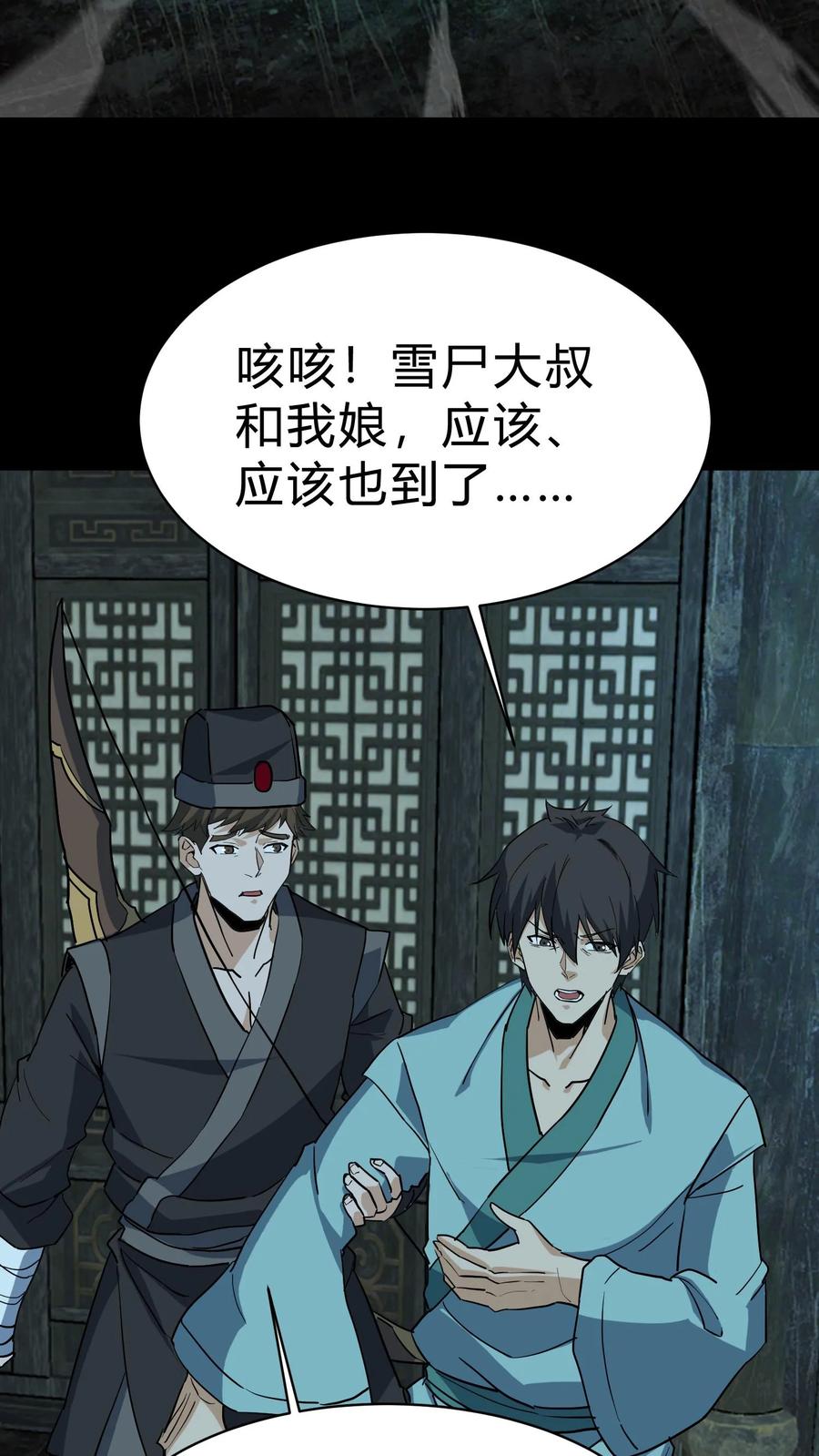第206话养魂-我出生当天，百鬼夜行，雪尸护道-（第4张）
