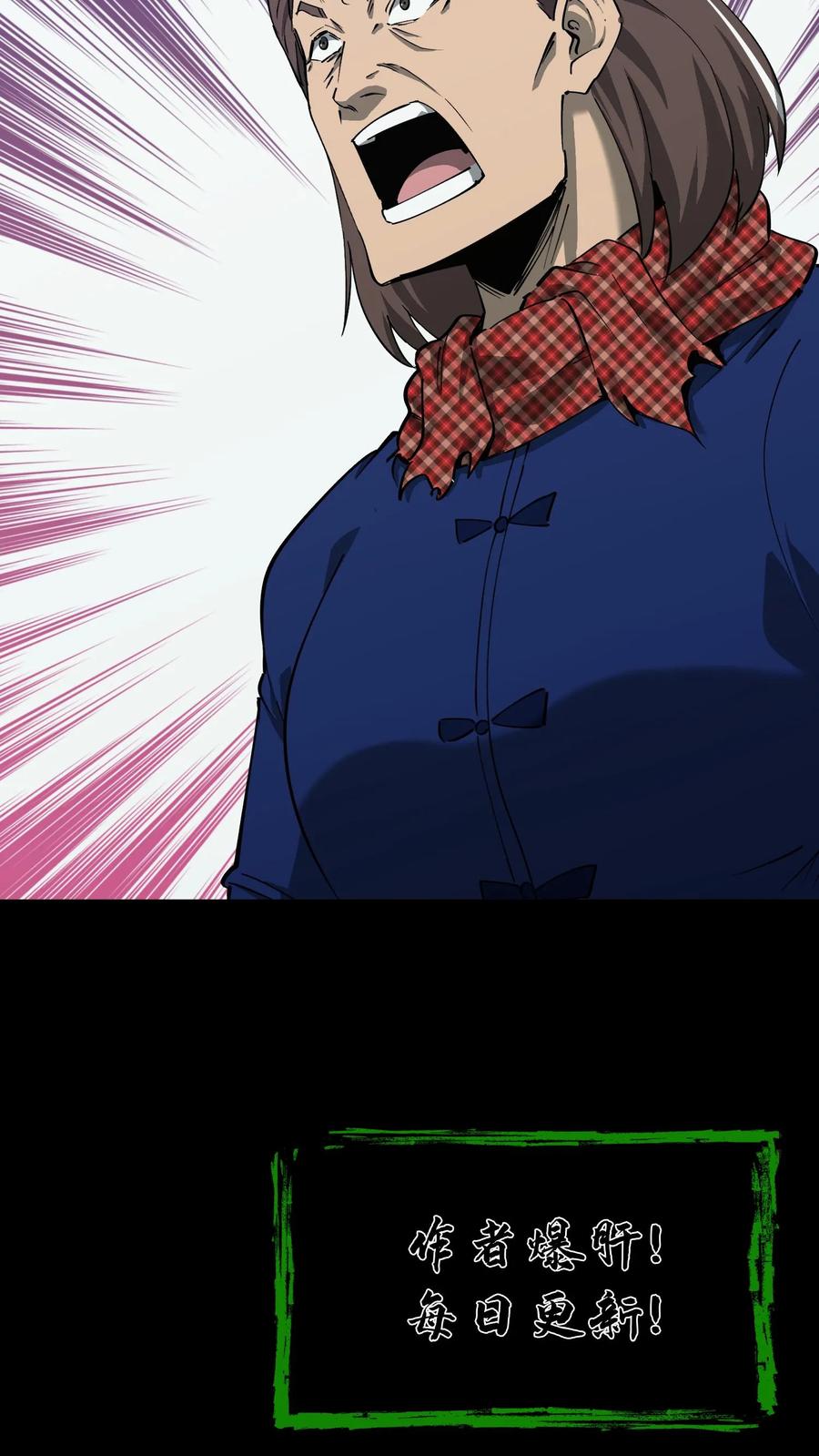 第207话忌日-我出生当天，百鬼夜行，雪尸护道-[db:作者]（第30张）