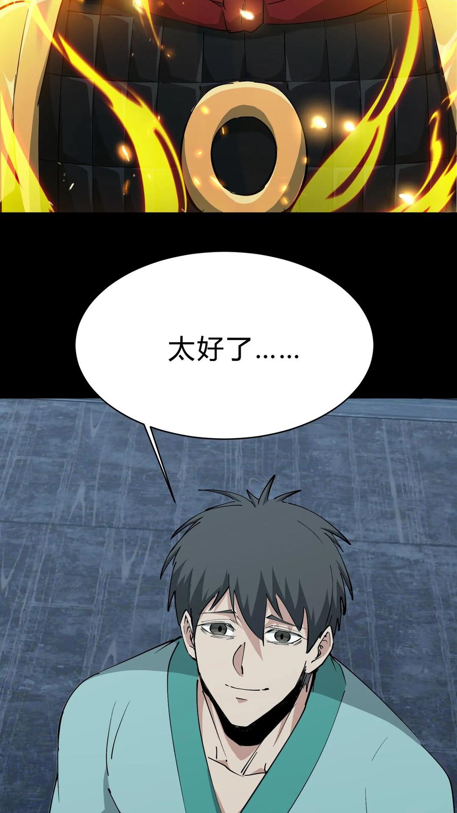 第207话忌日-我出生当天，百鬼夜行，雪尸护道-[db:作者]（第12张）