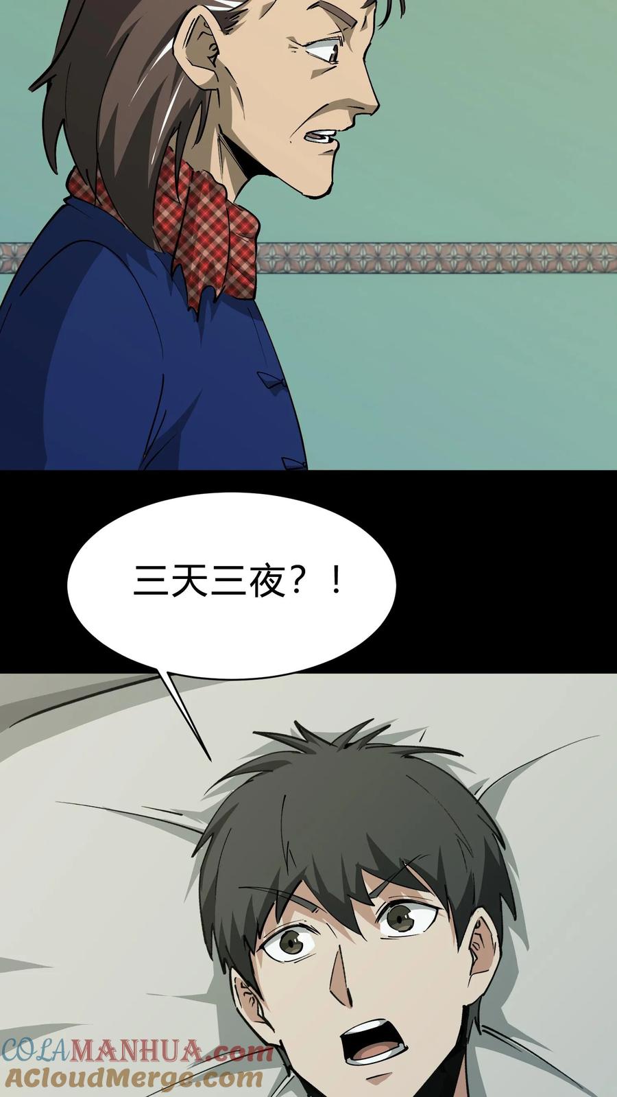 第207话忌日-我出生当天，百鬼夜行，雪尸护道-[db:作者]（第21张）