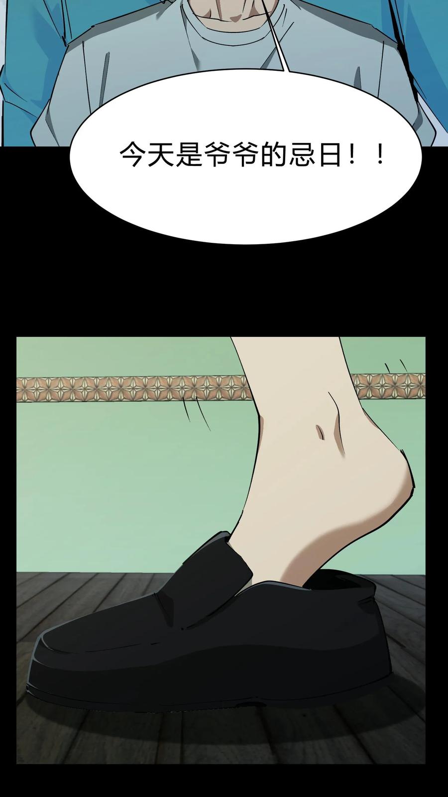 第207话忌日-我出生当天，百鬼夜行，雪尸护道-[db:作者]（第26张）