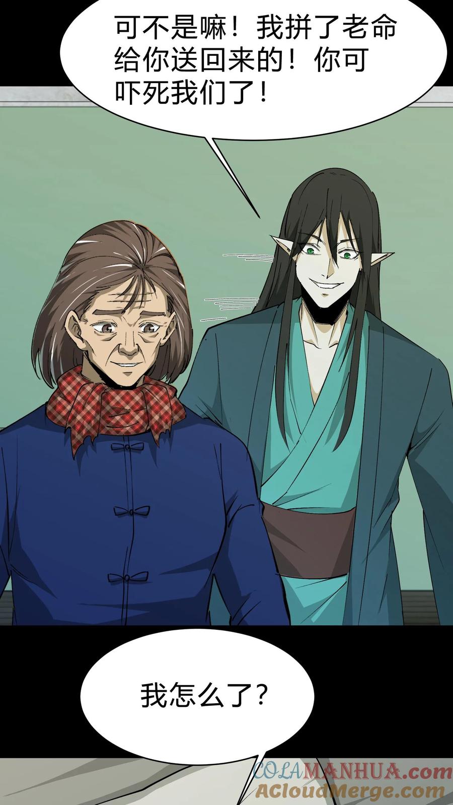 第207话忌日-我出生当天，百鬼夜行，雪尸护道-[db:作者]（第19张）