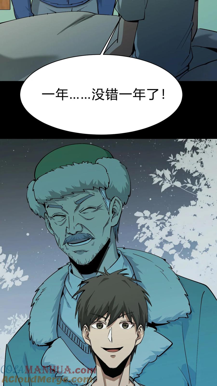 第207话忌日-我出生当天，百鬼夜行，雪尸护道-[db:作者]（第25张）