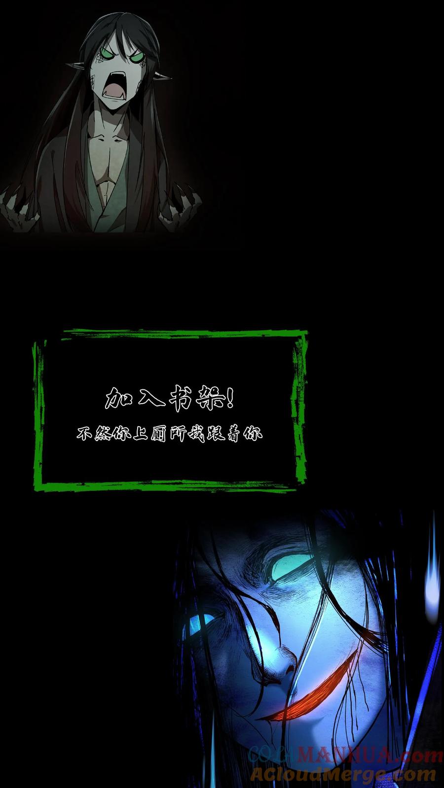 第207话忌日-我出生当天，百鬼夜行，雪尸护道-[db:作者]（第31张）