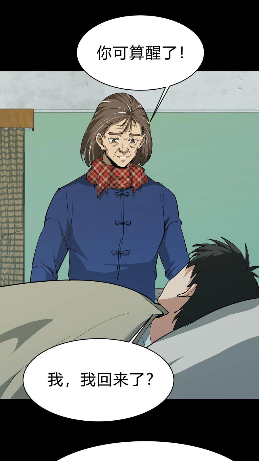 第207话忌日-我出生当天，百鬼夜行，雪尸护道-[db:作者]（第18张）