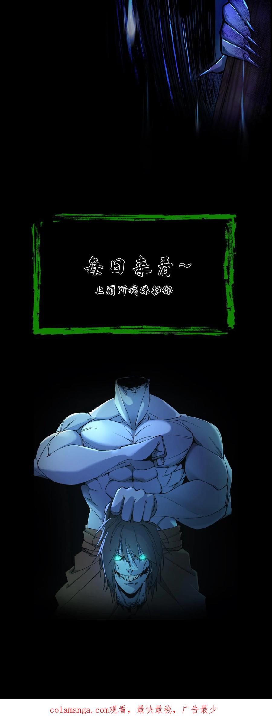 第207话忌日-我出生当天，百鬼夜行，雪尸护道-[db:作者]（第32张）