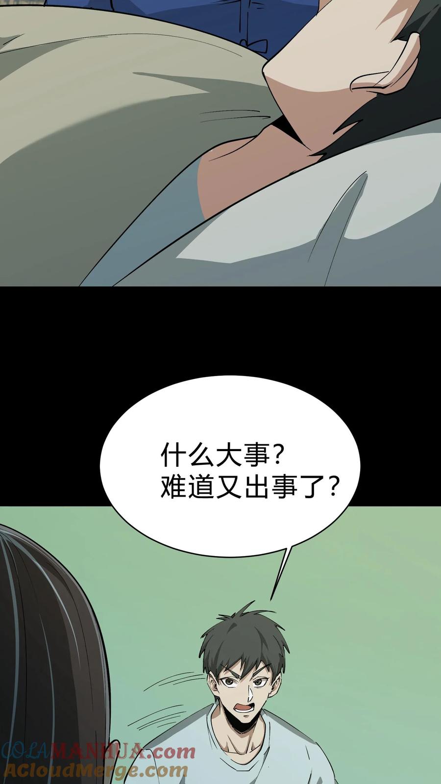 第207话忌日-我出生当天，百鬼夜行，雪尸护道-[db:作者]（第23张）