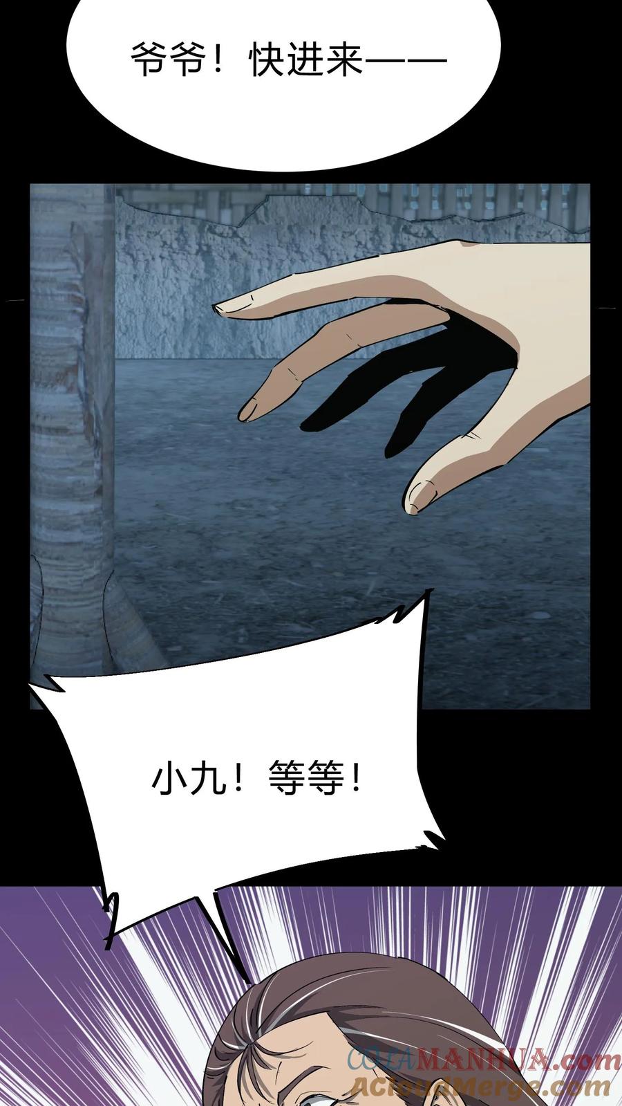 第207话忌日-我出生当天，百鬼夜行，雪尸护道-[db:作者]（第29张）