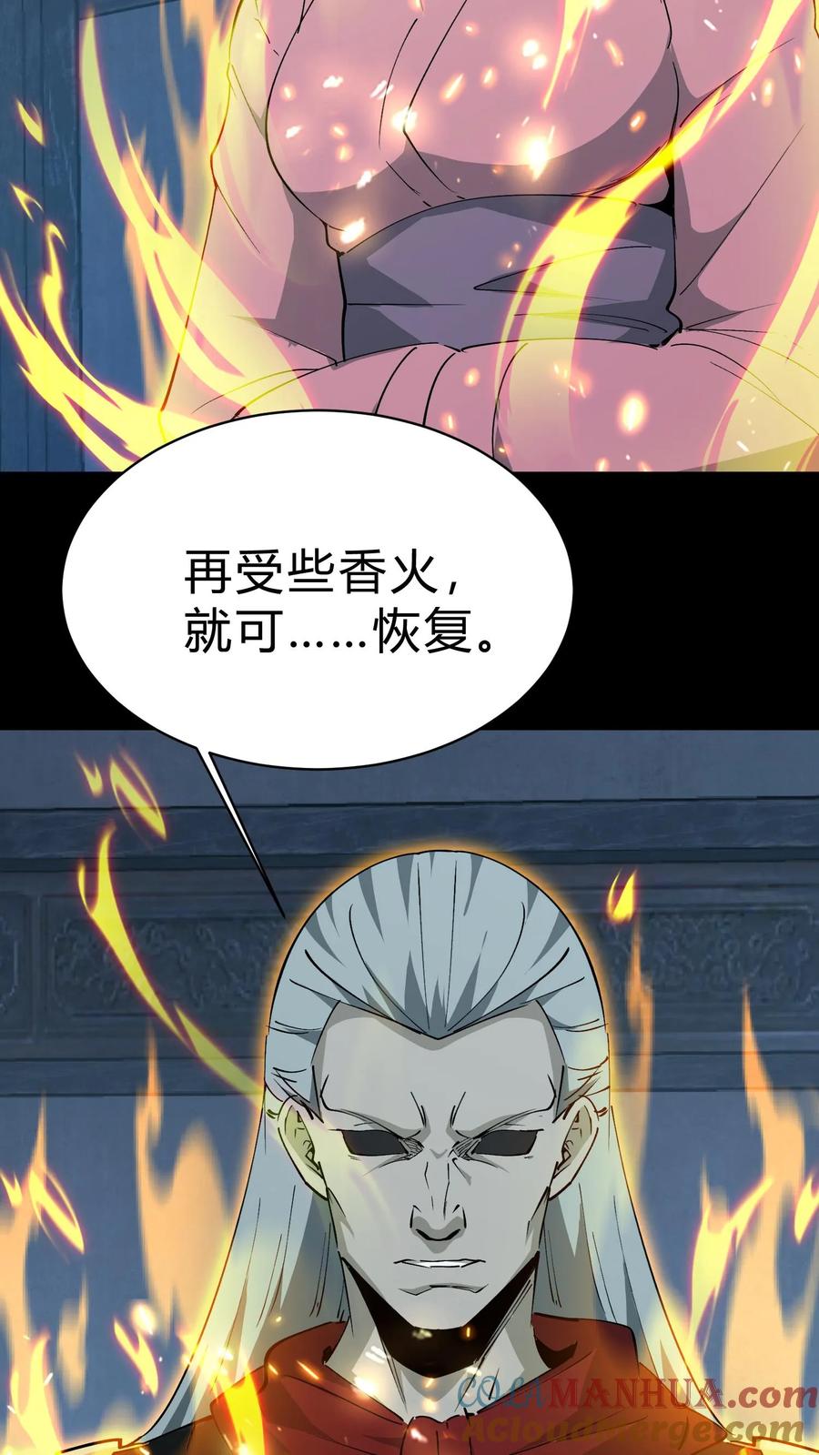 第207话忌日-我出生当天，百鬼夜行，雪尸护道-[db:作者]（第11张）