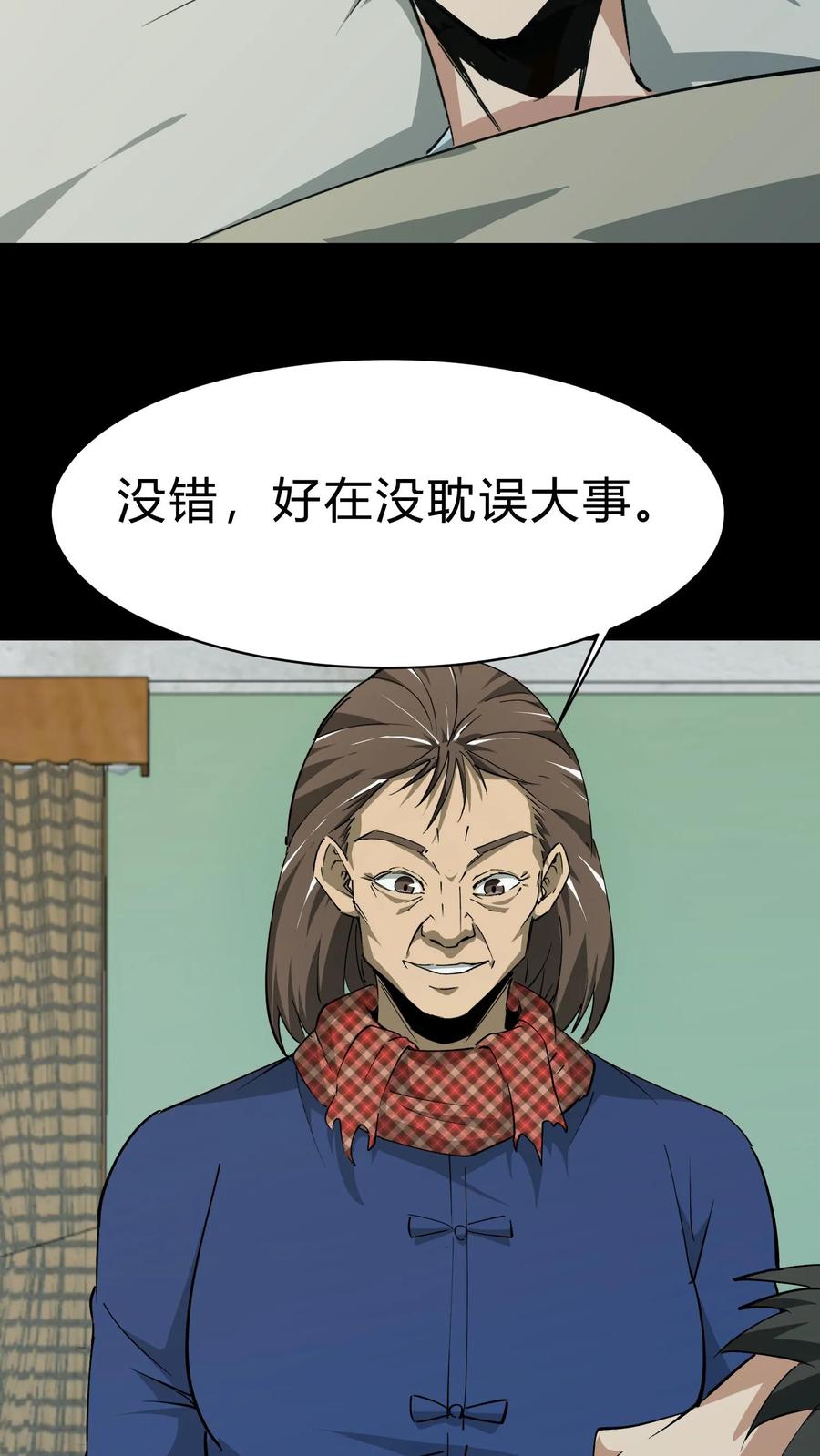 第207话忌日-我出生当天，百鬼夜行，雪尸护道-[db:作者]（第22张）