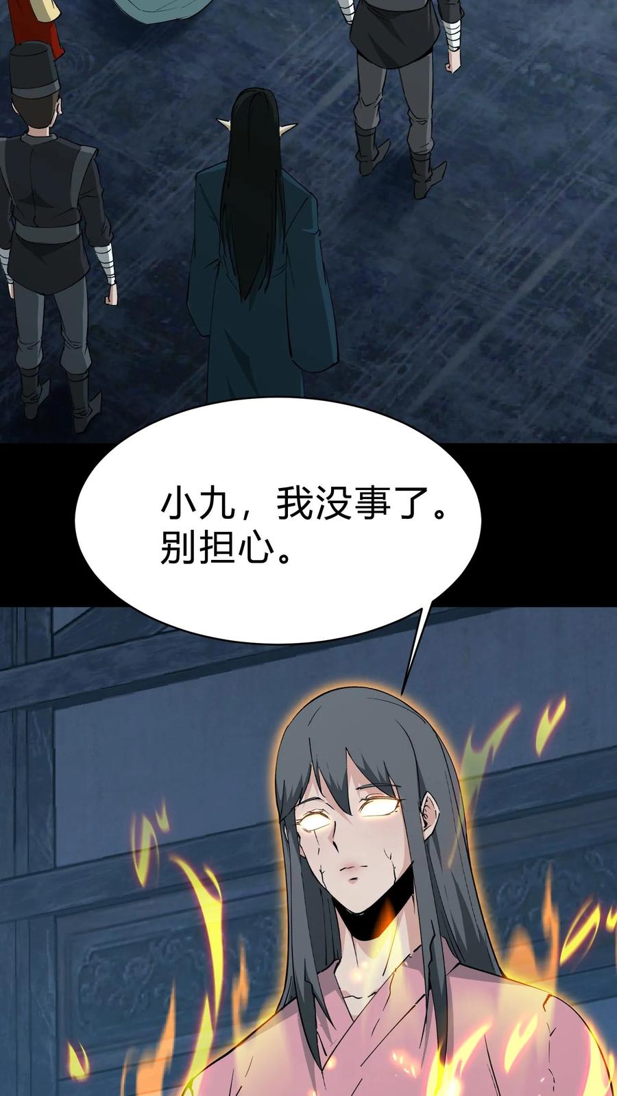 第207话忌日-我出生当天，百鬼夜行，雪尸护道-[db:作者]（第10张）