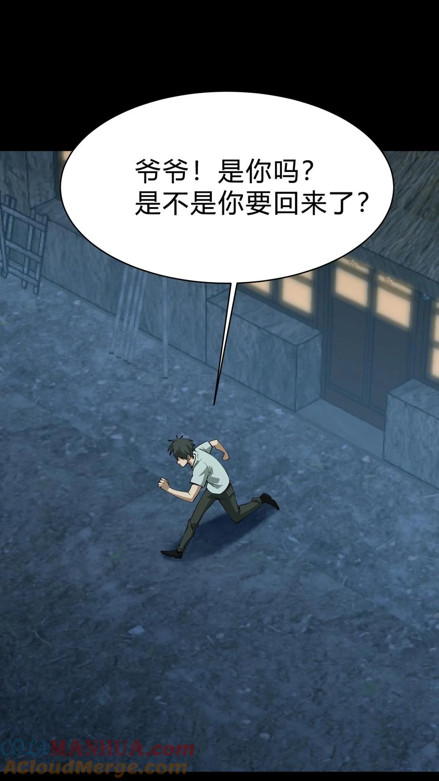 第207话忌日-我出生当天，百鬼夜行，雪尸护道-[db:作者]（第27张）