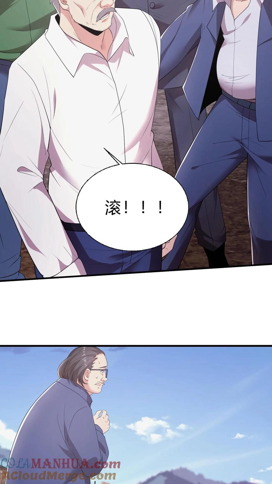 第19话李老头的身份-我出生当天，百鬼夜行，雪尸护道-（第9张）