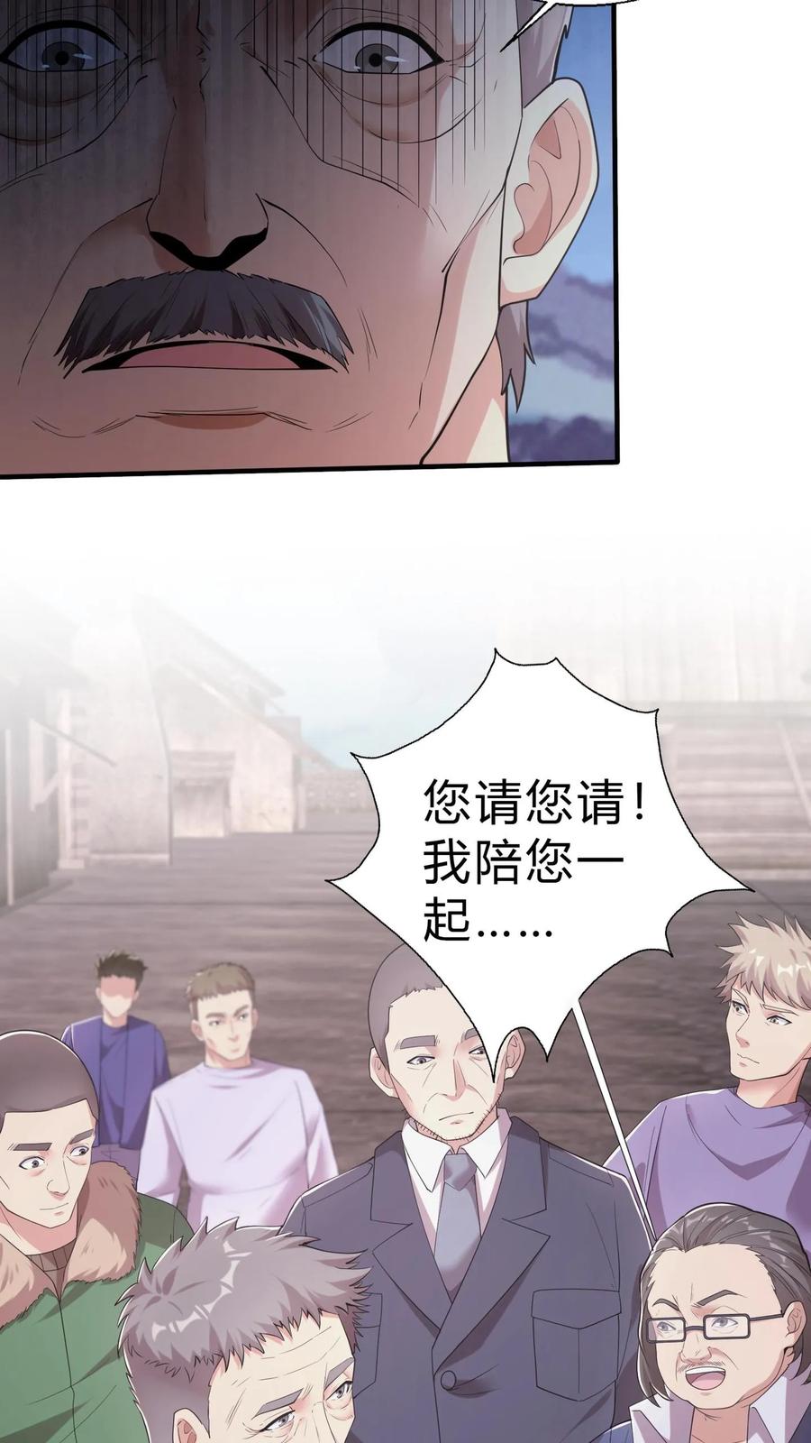 第19话李老头的身份-我出生当天，百鬼夜行，雪尸护道-（第8张）