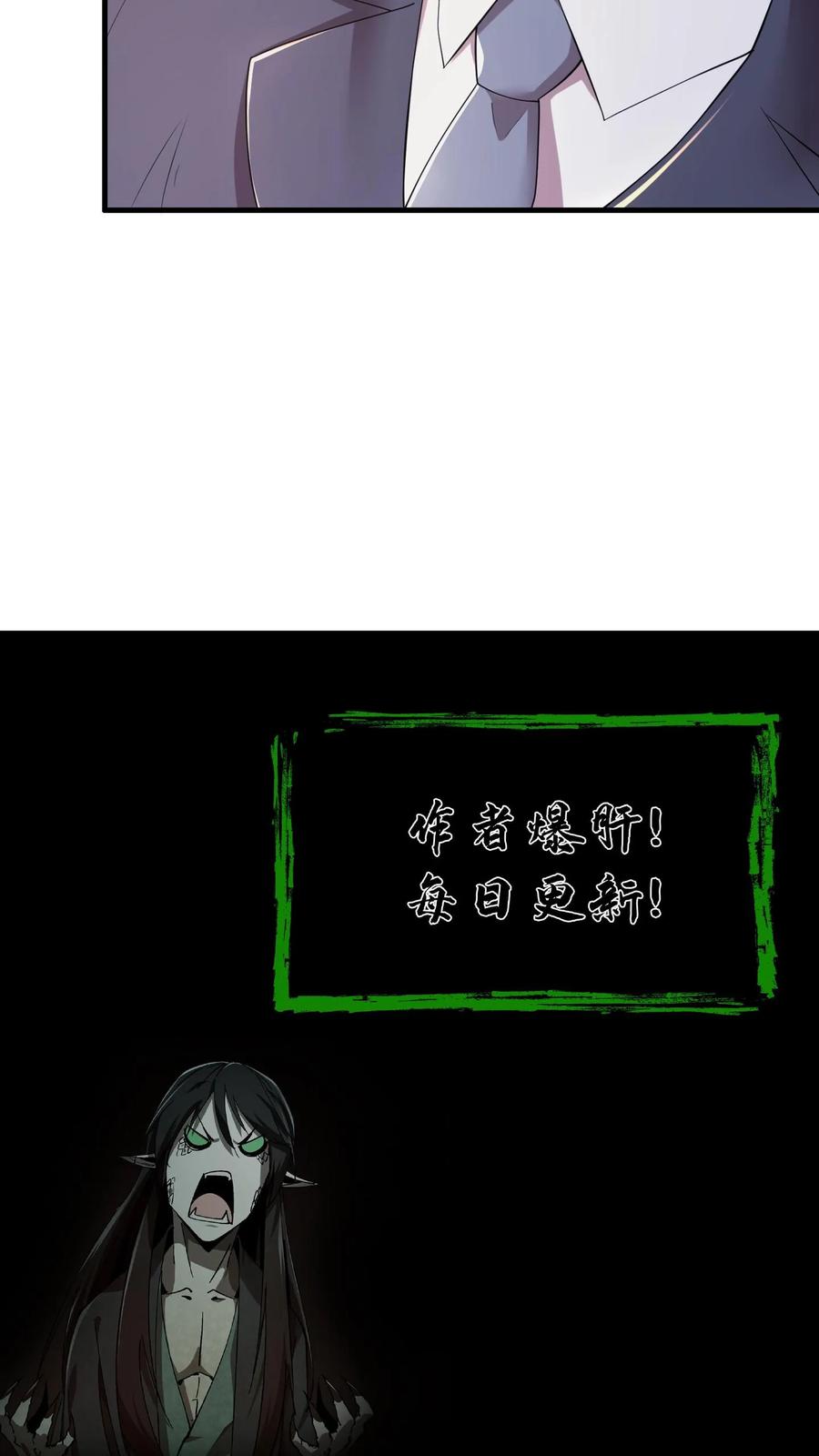 第19话李老头的身份-我出生当天，百鬼夜行，雪尸护道-（第22张）