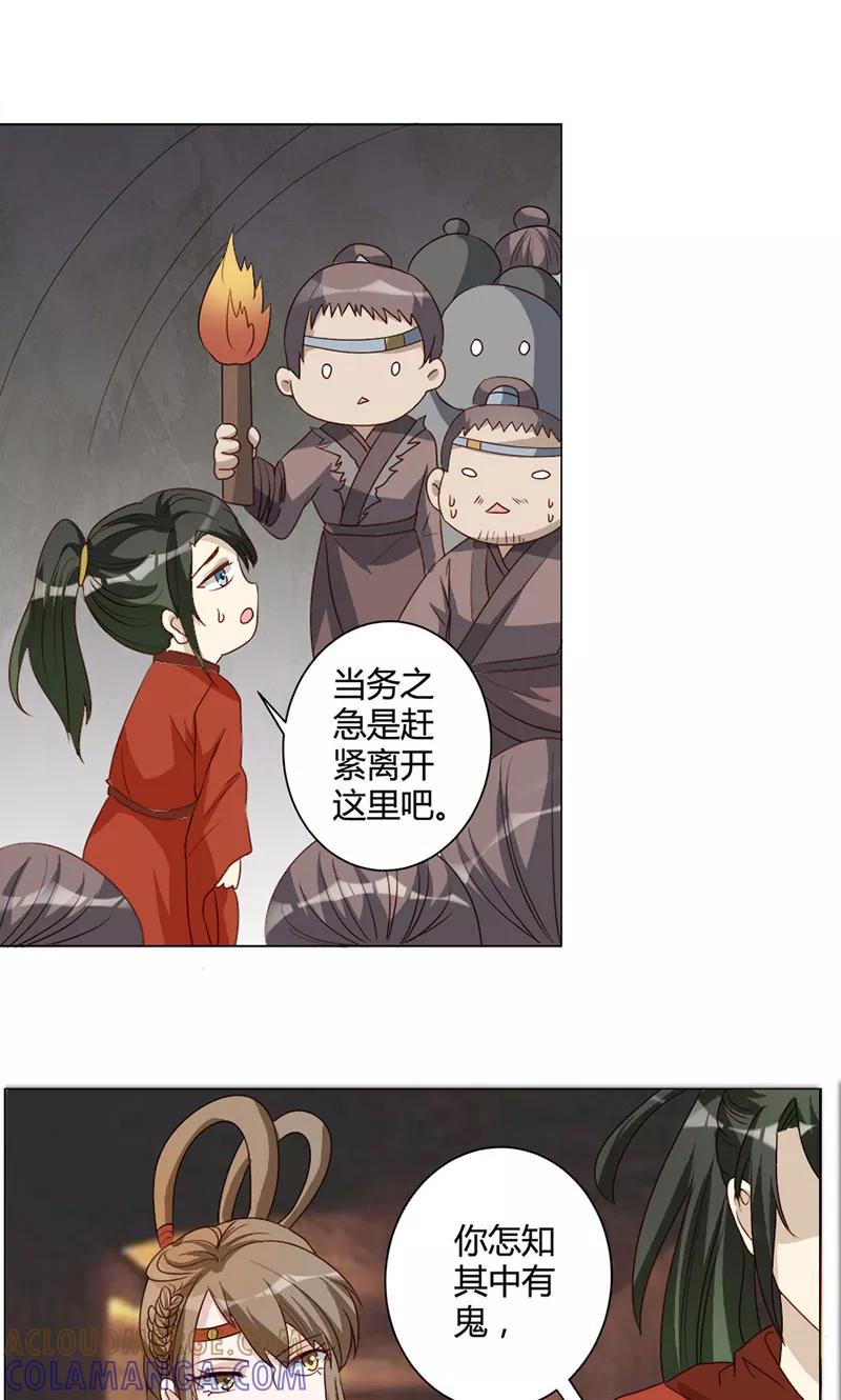 第21话叛徒-何处意阑珊-阿里文学（第3张）