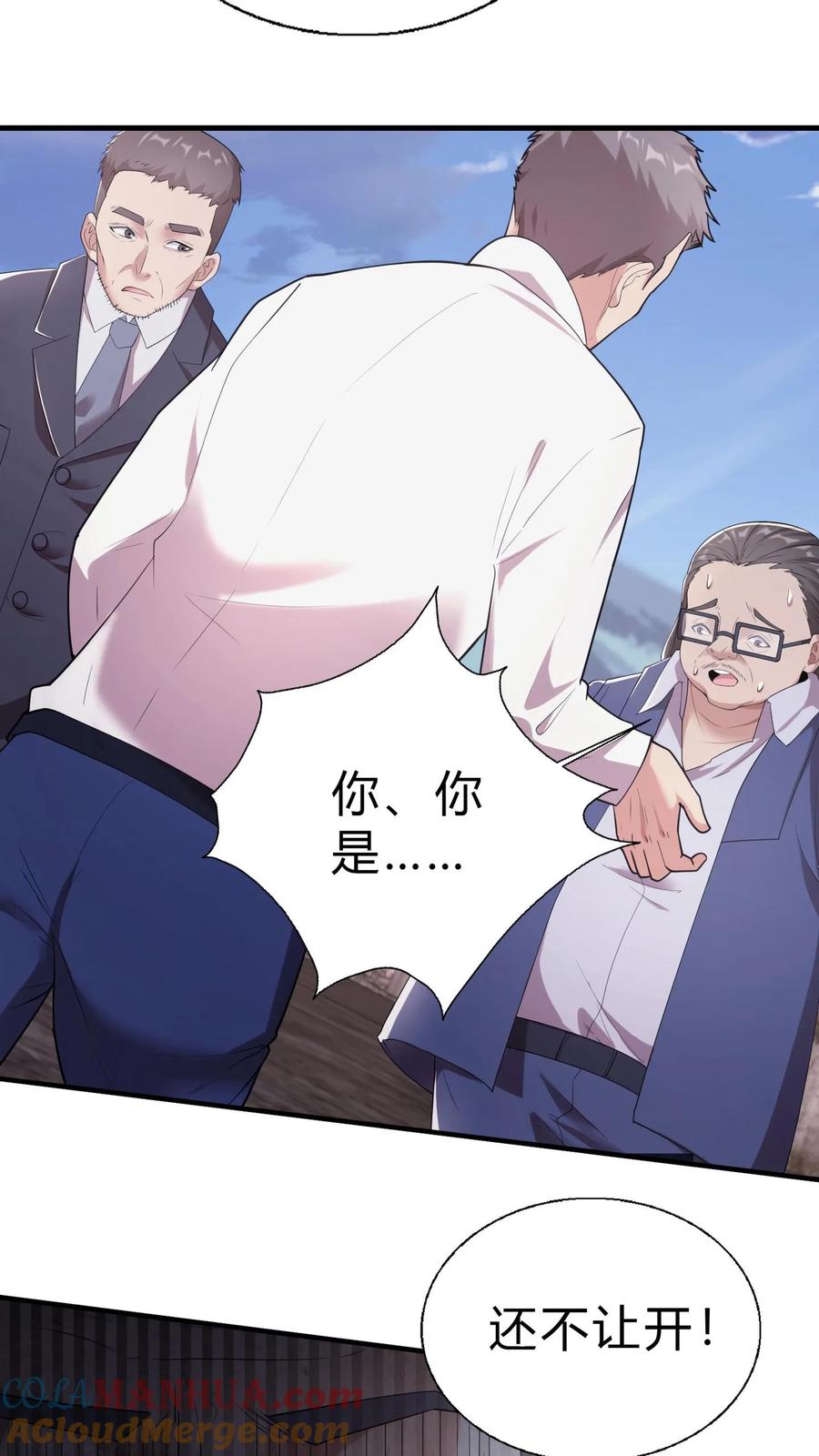 第19话李老头的身份-我出生当天，百鬼夜行，雪尸护道-（第7张）
