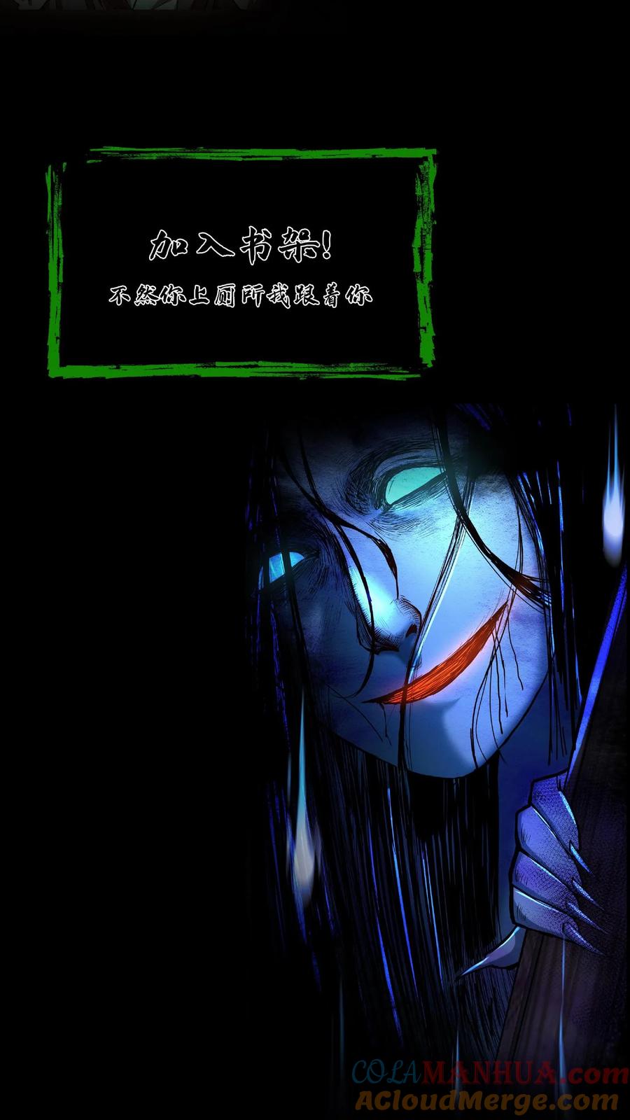 第19话李老头的身份-我出生当天，百鬼夜行，雪尸护道-（第23张）