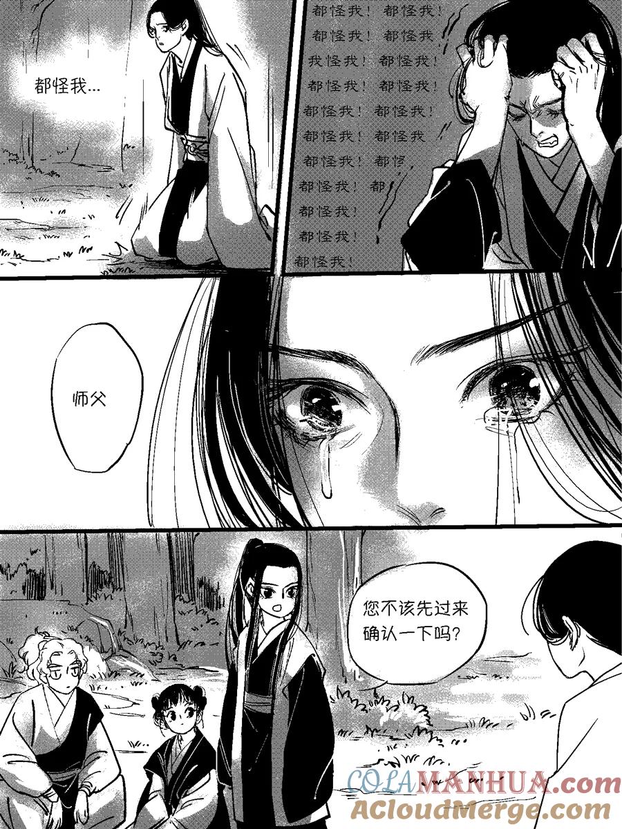 重置绑架11重置绑架11-尚善-作者: 蒋家梅子（第3张）